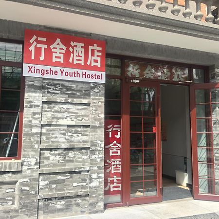 Beijing Xingshe Youth Hostel Exteriér fotografie